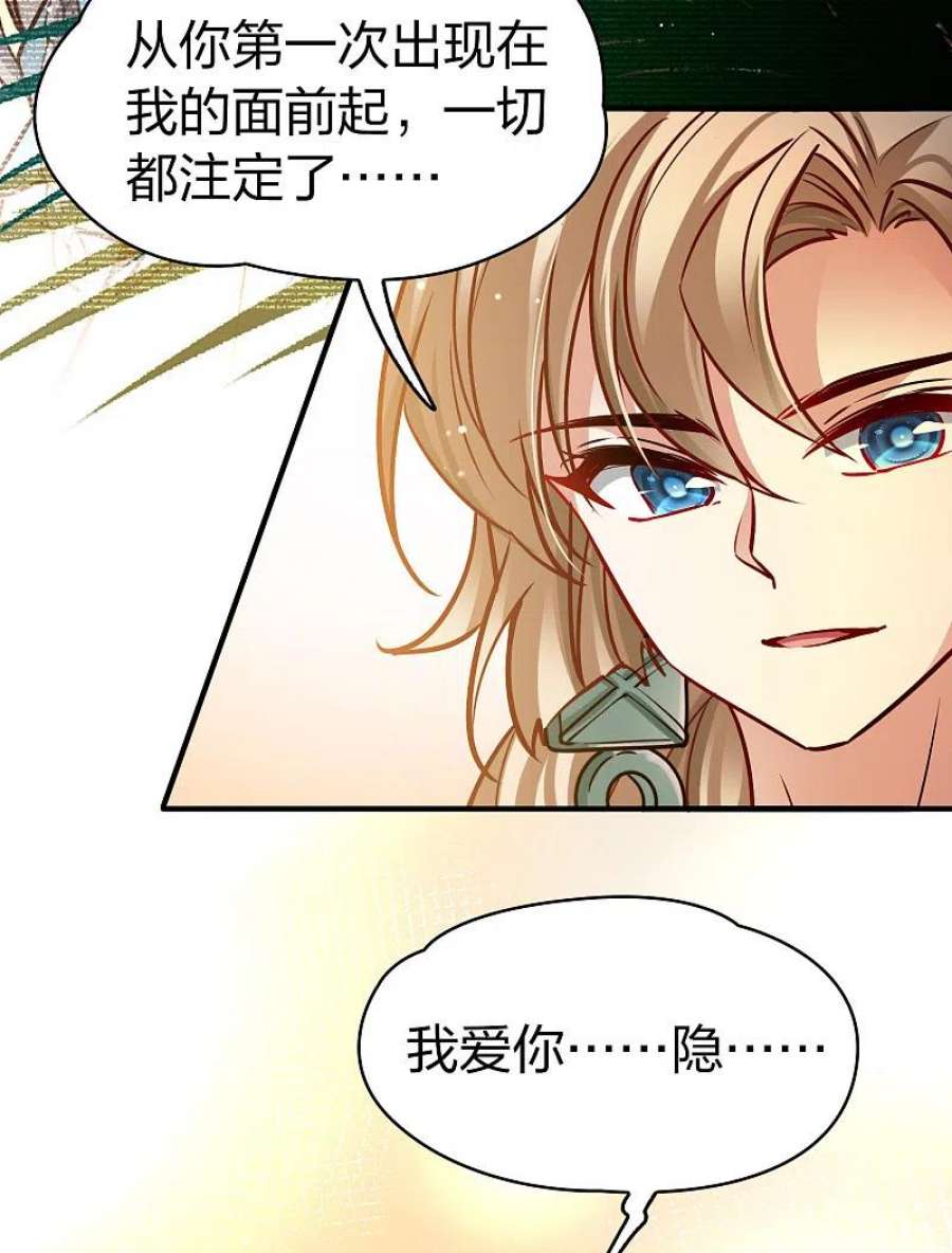 寻找前世之旅2季第178话 欲望1