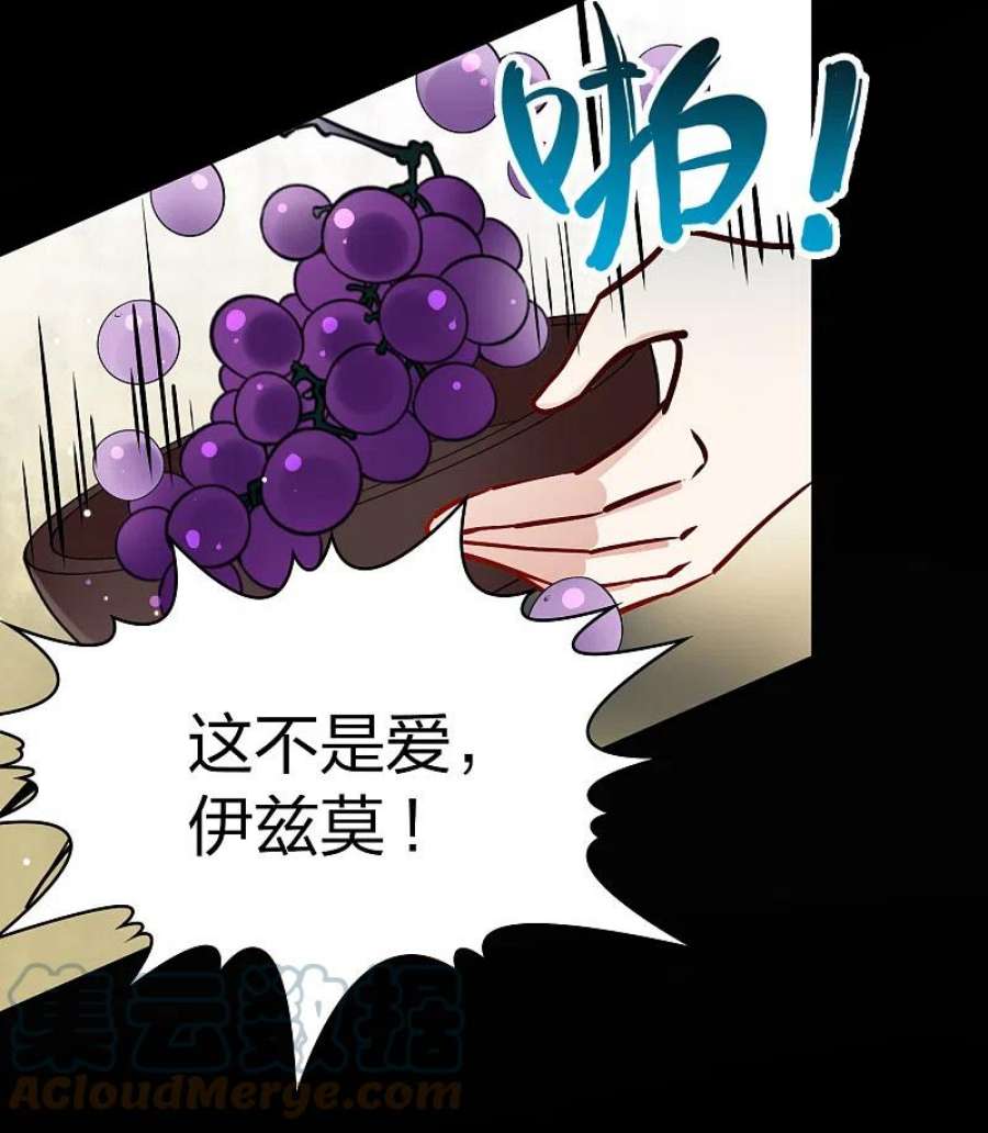 寻找前世之旅2季第178话 欲望1