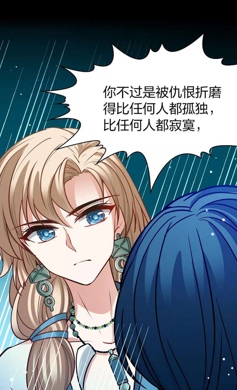 寻找前世之旅2季第178话 欲望1