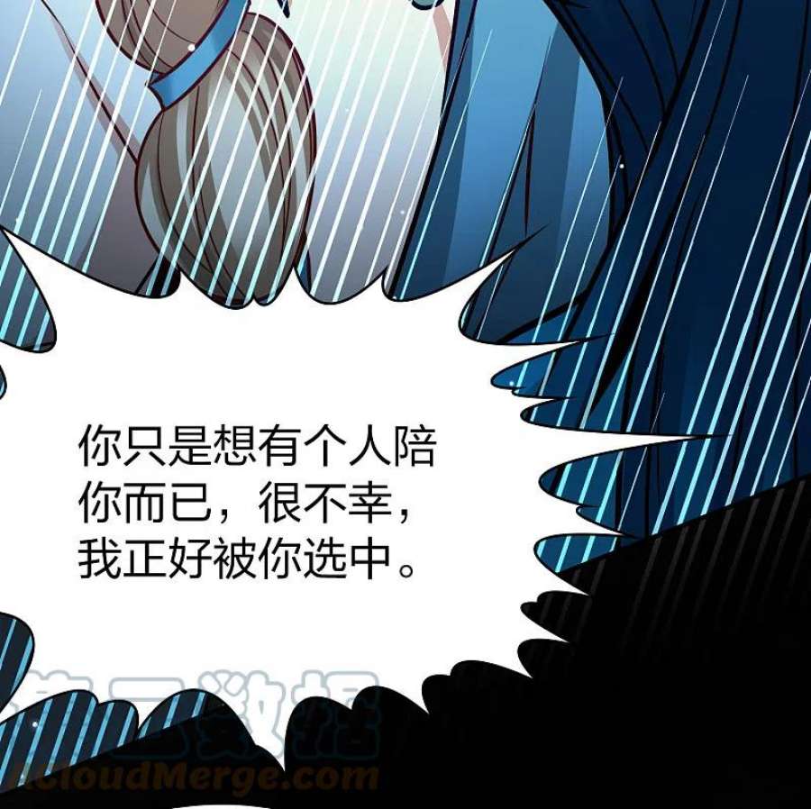 寻找前世之旅2季第178话 欲望1