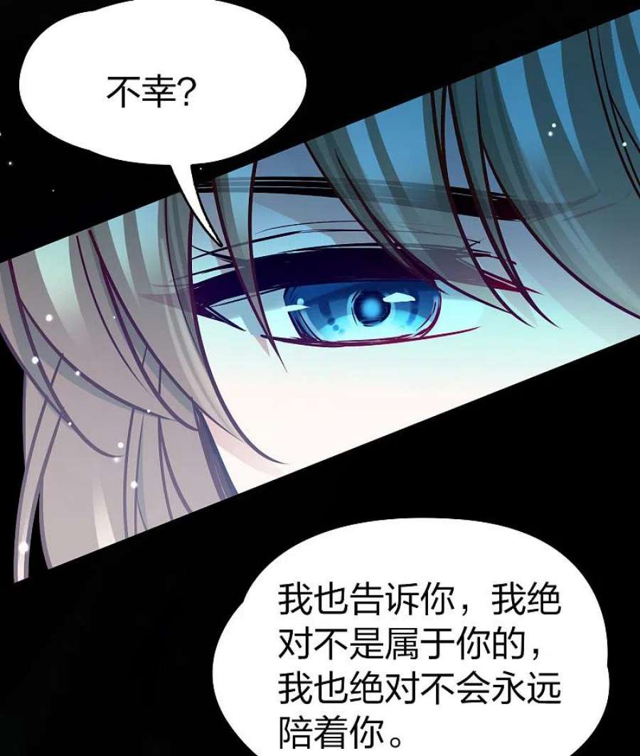 寻找前世之旅2季第178话 欲望1