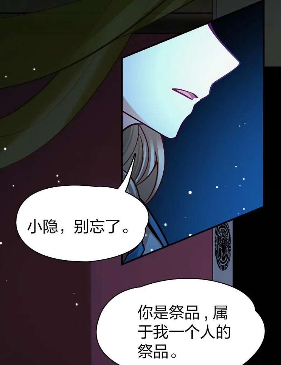 寻找前世之旅2季第178话 欲望1