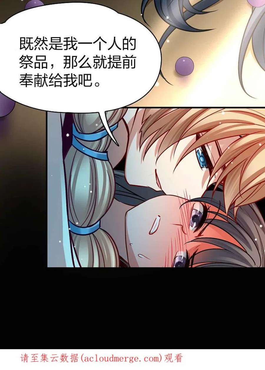 寻找前世之旅2季第178话 欲望1