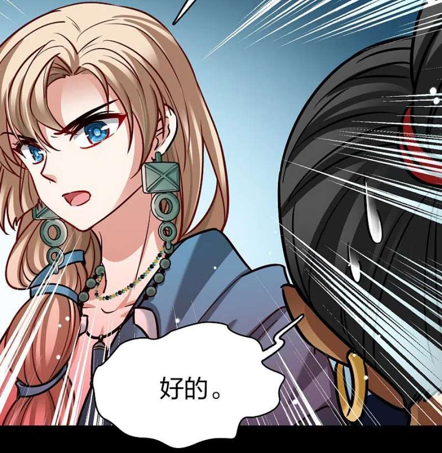 寻找前世之旅2季第178话 欲望1