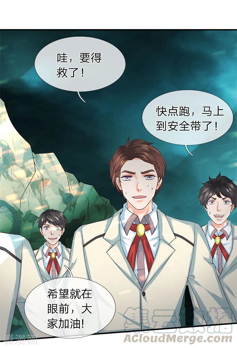 万古神王125话 震惊！