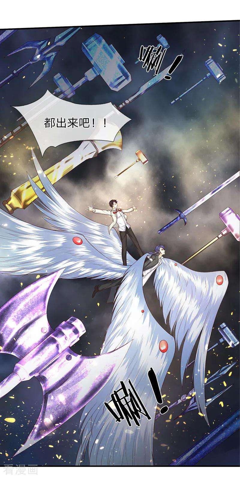 万古神王125话 震惊！