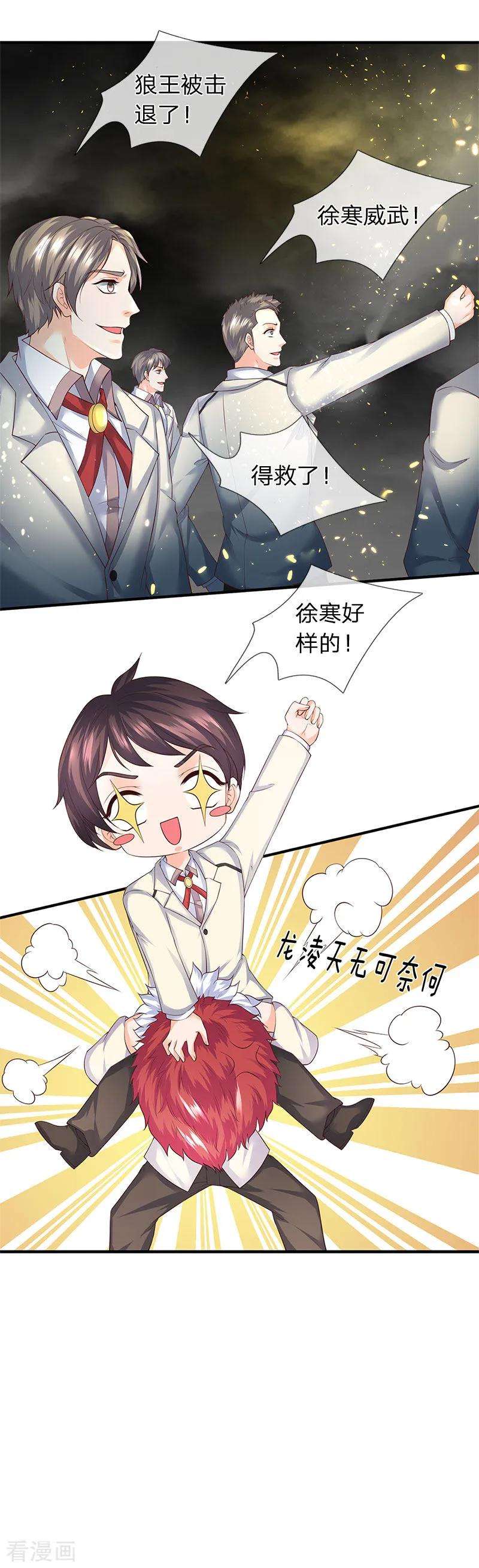 万古神王125话 震惊！