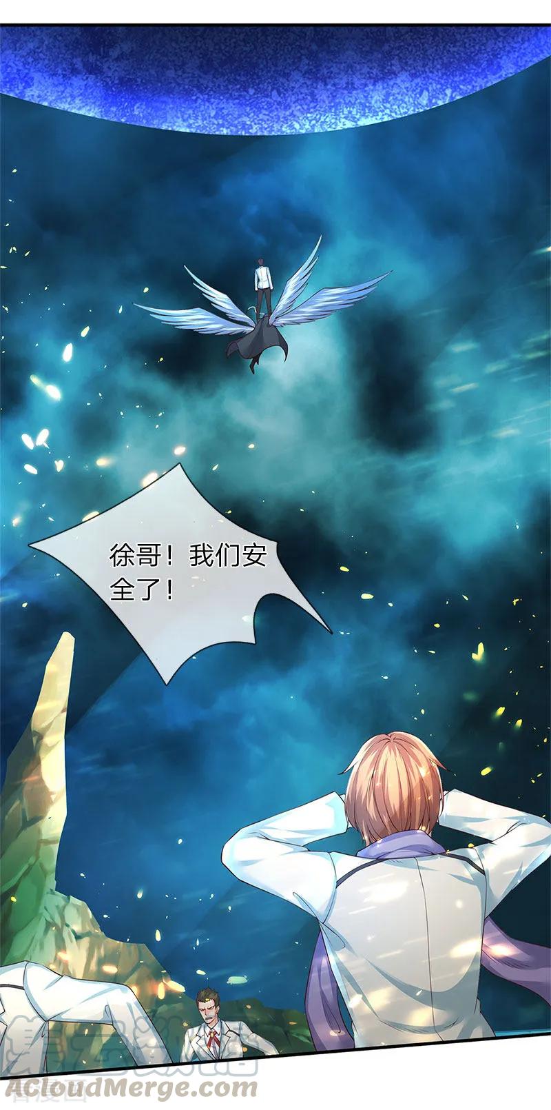 万古神王125话 震惊！