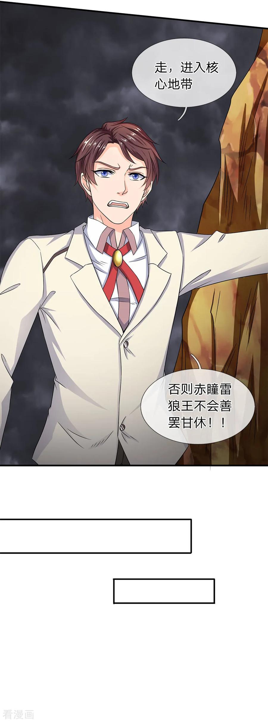 万古神王126话 玩个游戏！