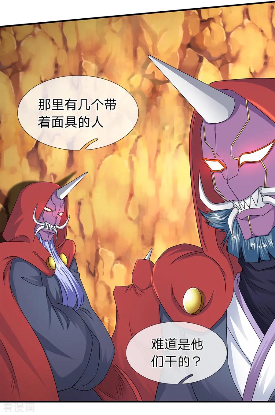 万古神王126话 玩个游戏！