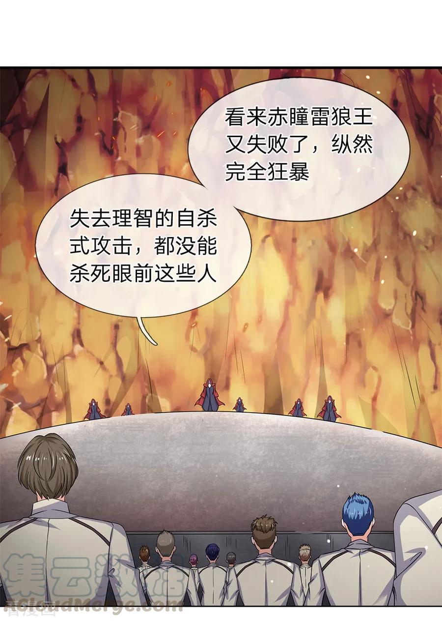 万古神王126话 玩个游戏！