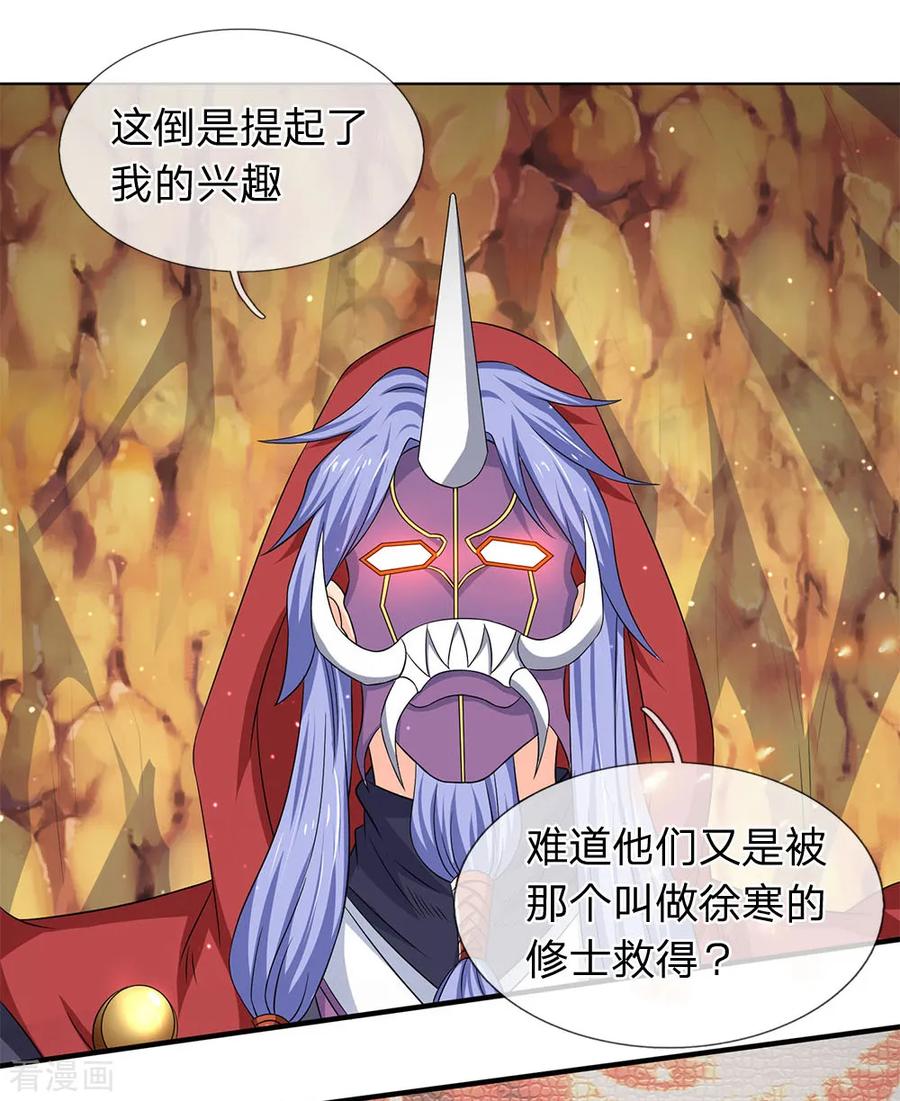 万古神王126话 玩个游戏！