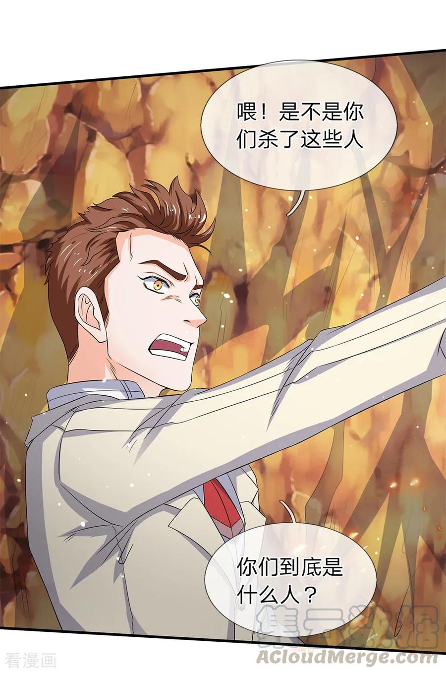 万古神王126话 玩个游戏！