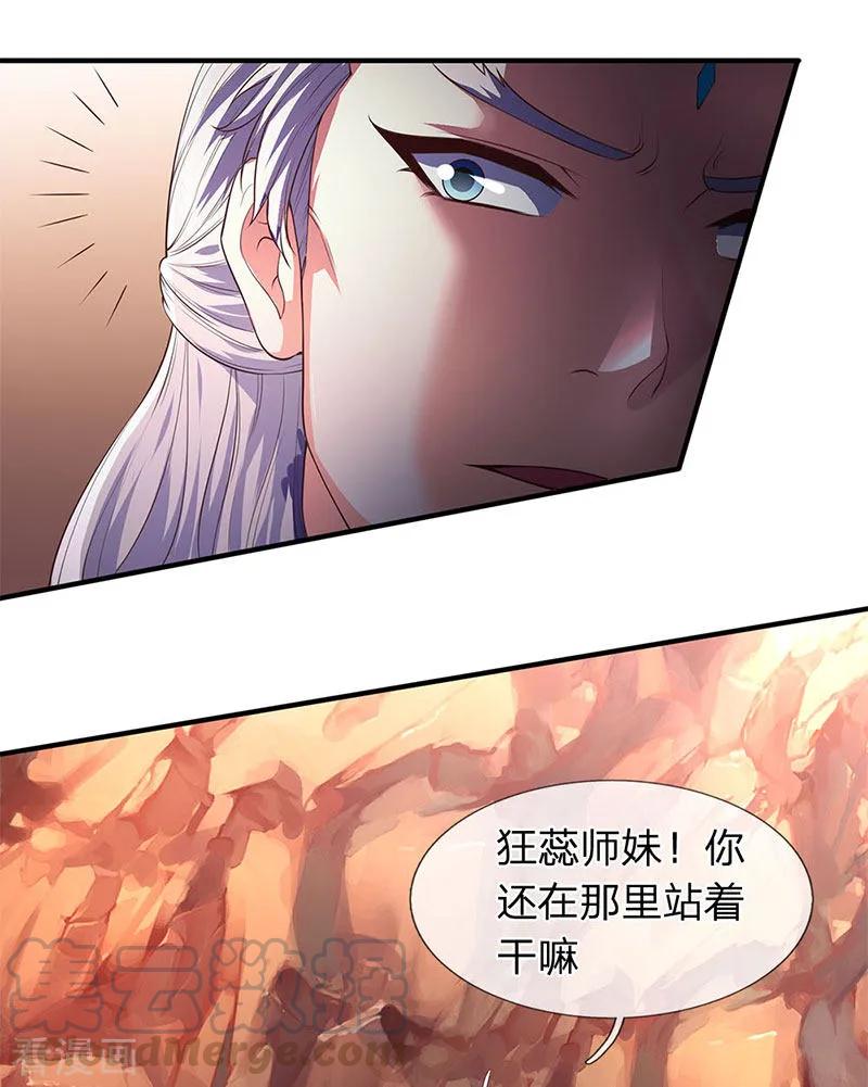 万古神王128话 一起清算！