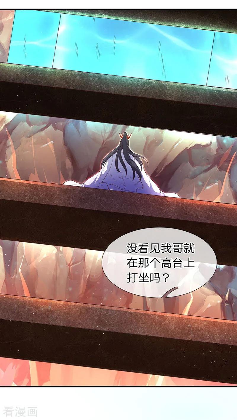 万古神王128话 一起清算！