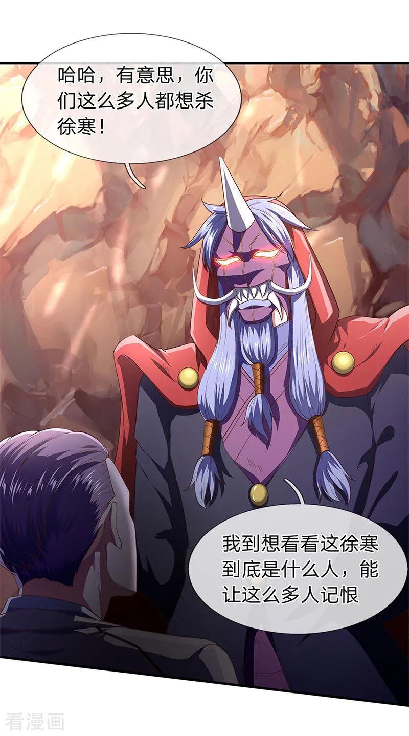 万古神王128话 一起清算！