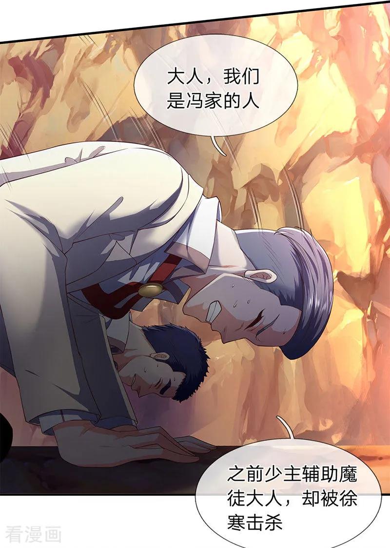 万古神王128话 一起清算！
