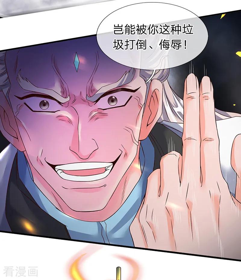 万古神王132话 算我一个！