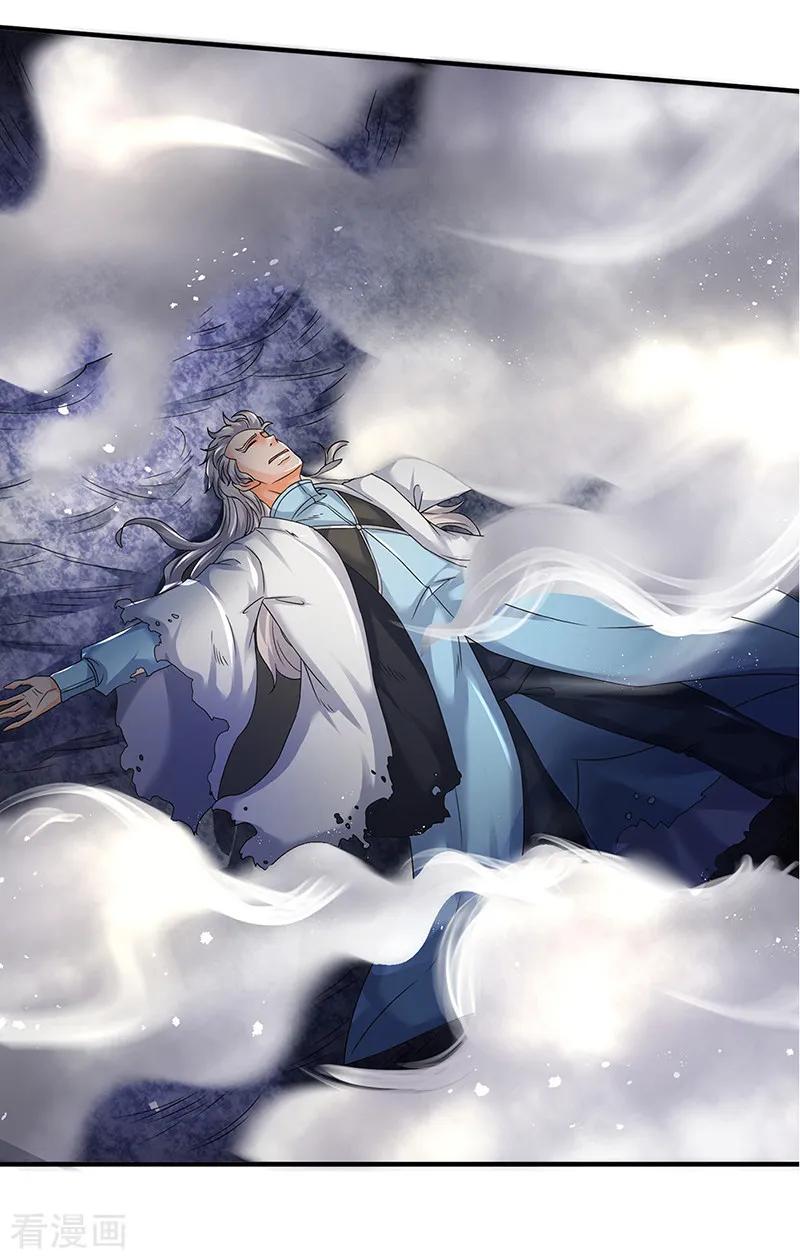 万古神王132话 算我一个！