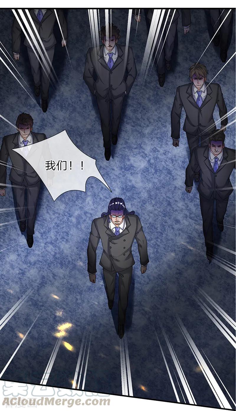 万古神王132话 算我一个！