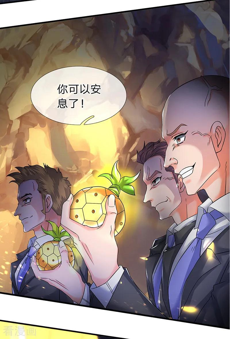 万古神王132话 算我一个！