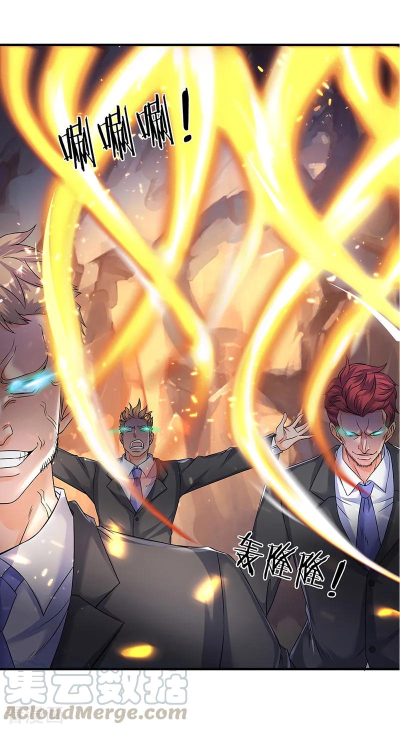 万古神王132话 算我一个！