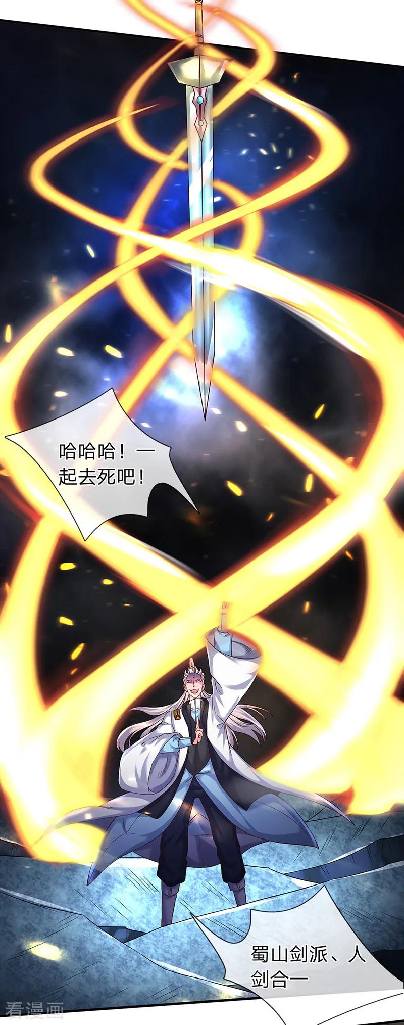 万古神王132话 算我一个！