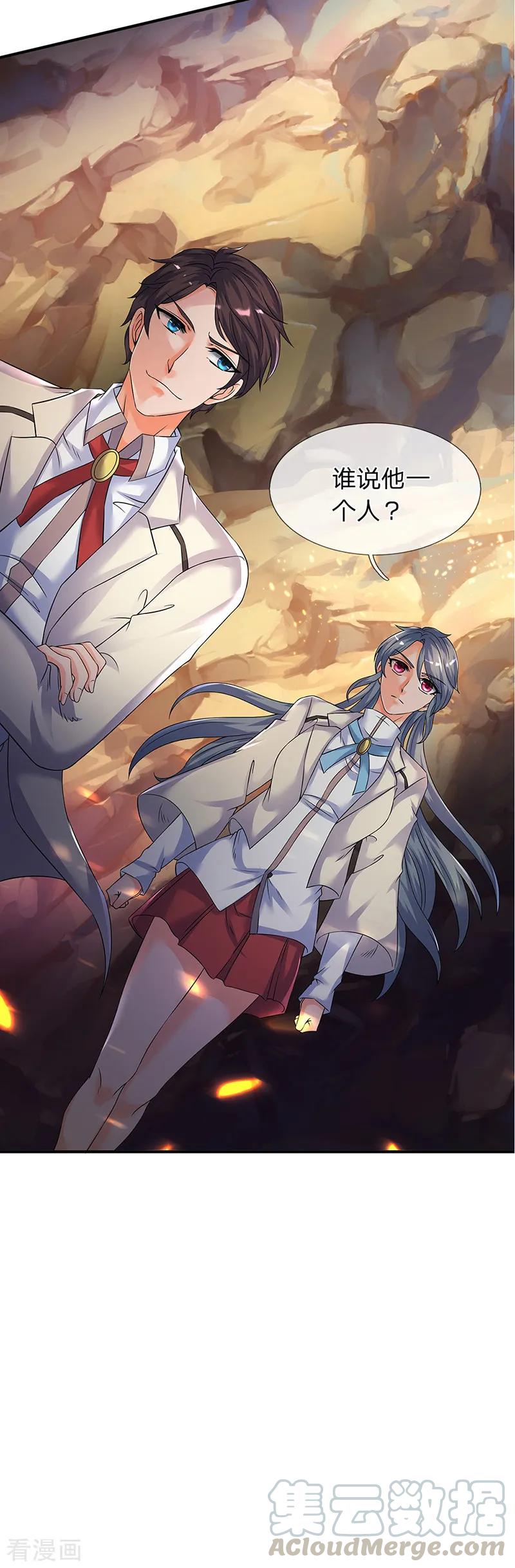 万古神王132话 算我一个！