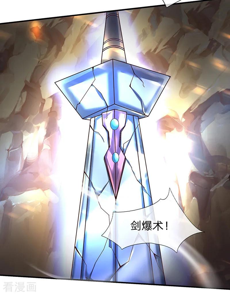 万古神王132话 算我一个！