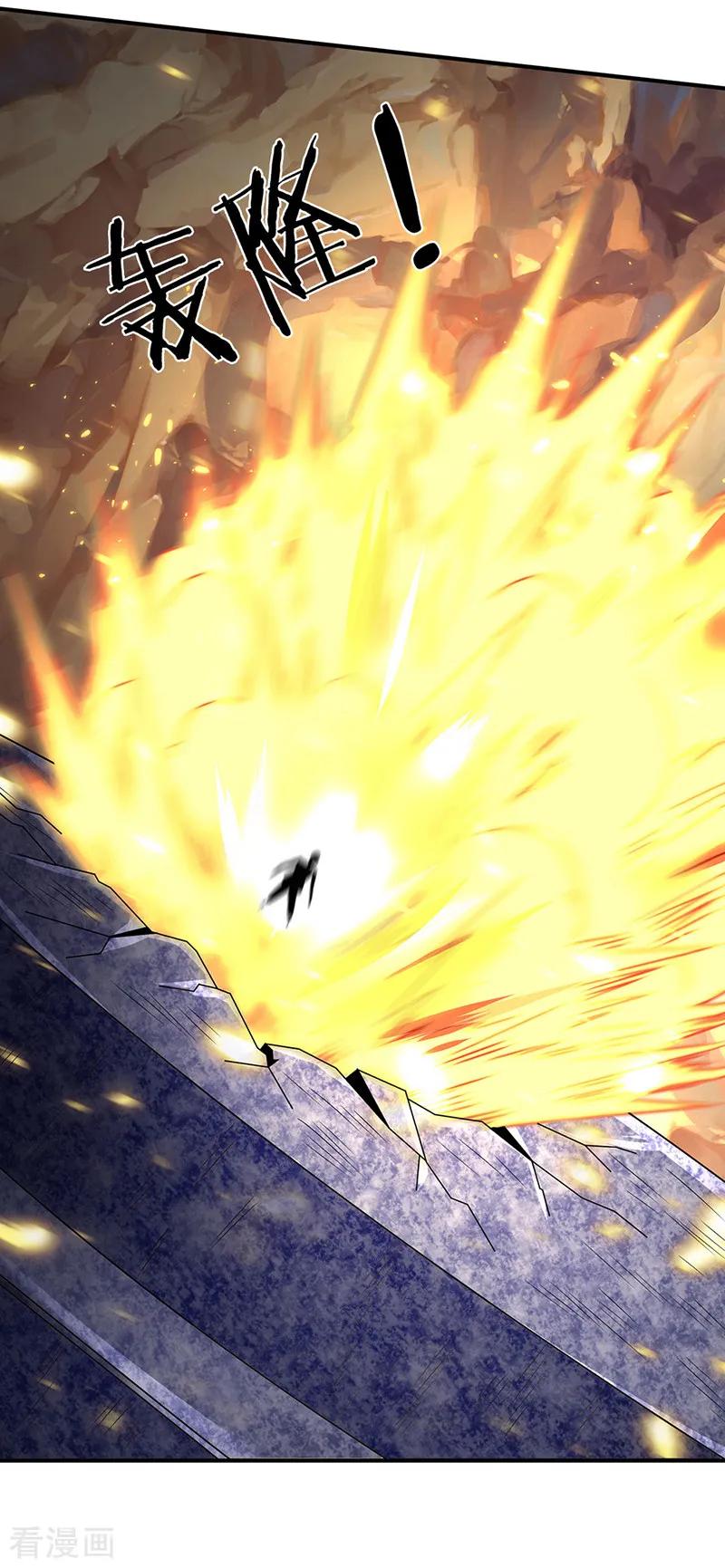 万古神王132话 算我一个！