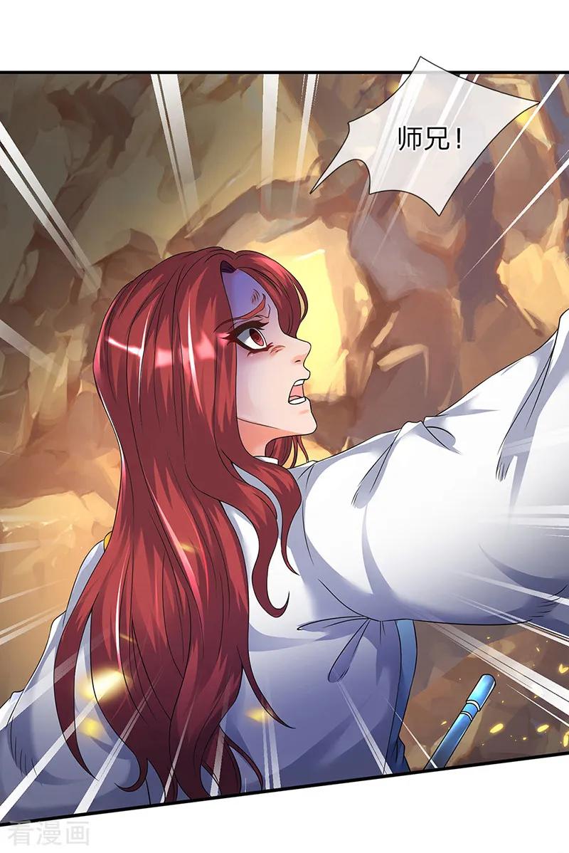 万古神王132话 算我一个！