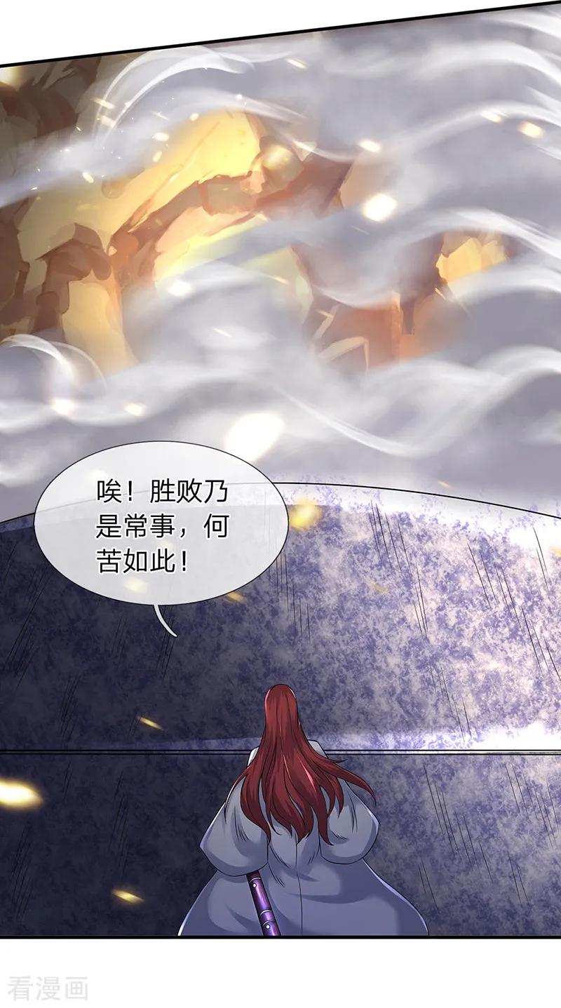 万古神王132话 算我一个！