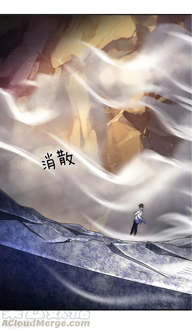 万古神王132话 算我一个！