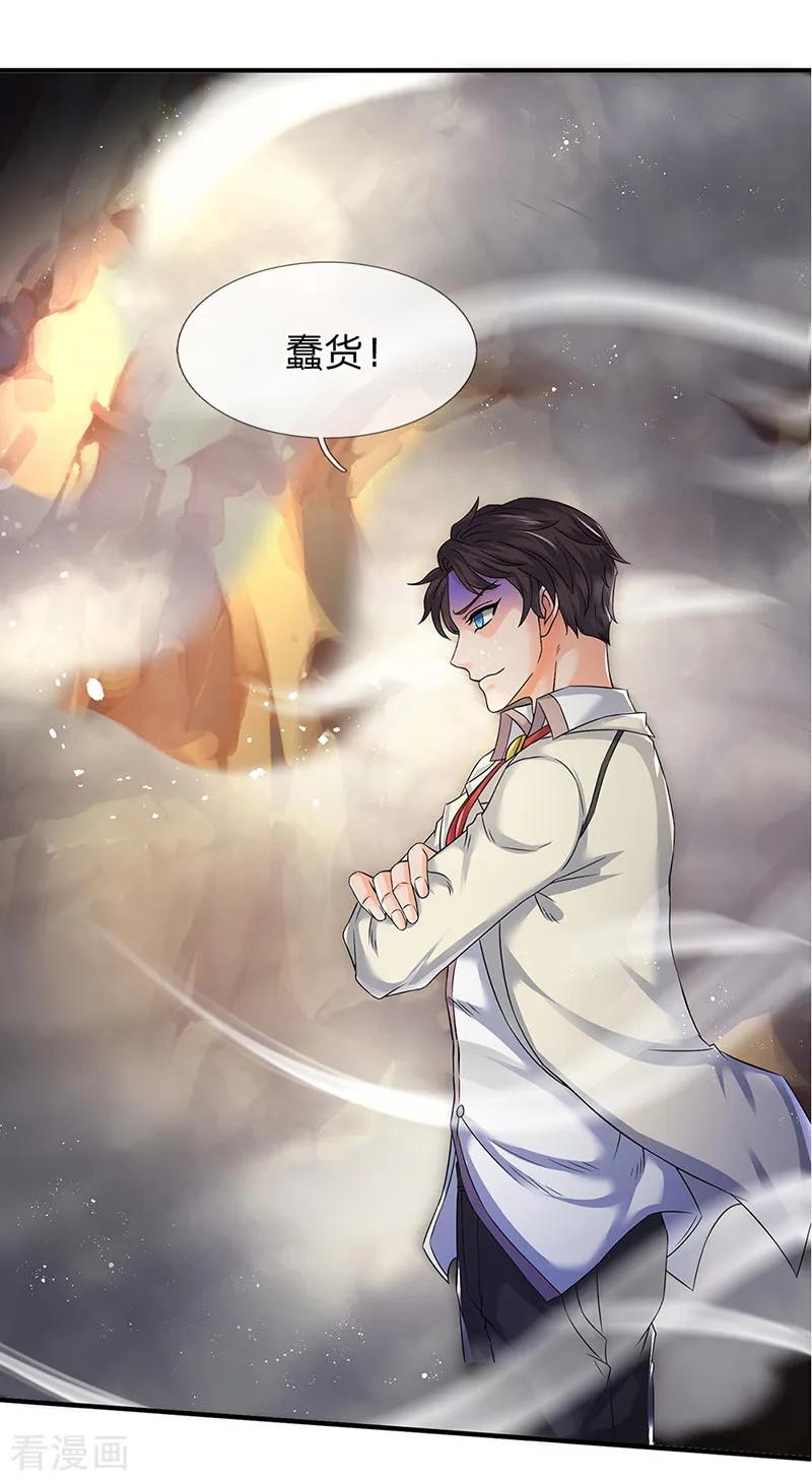 万古神王132话 算我一个！