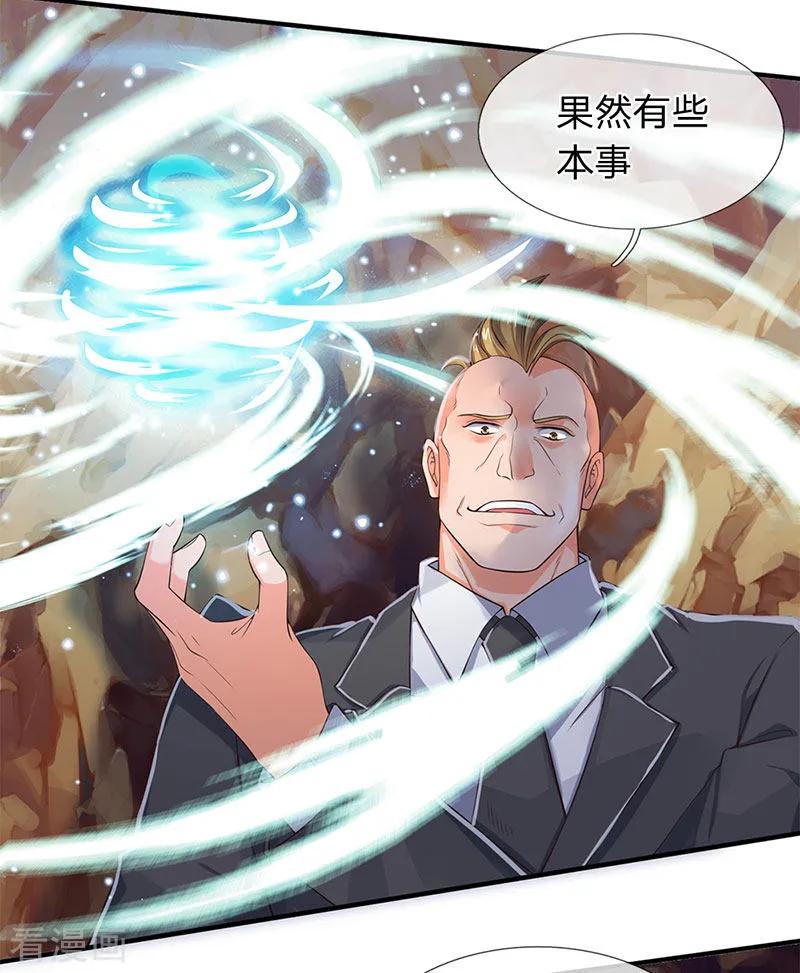 万古神王133话 我也要突破！