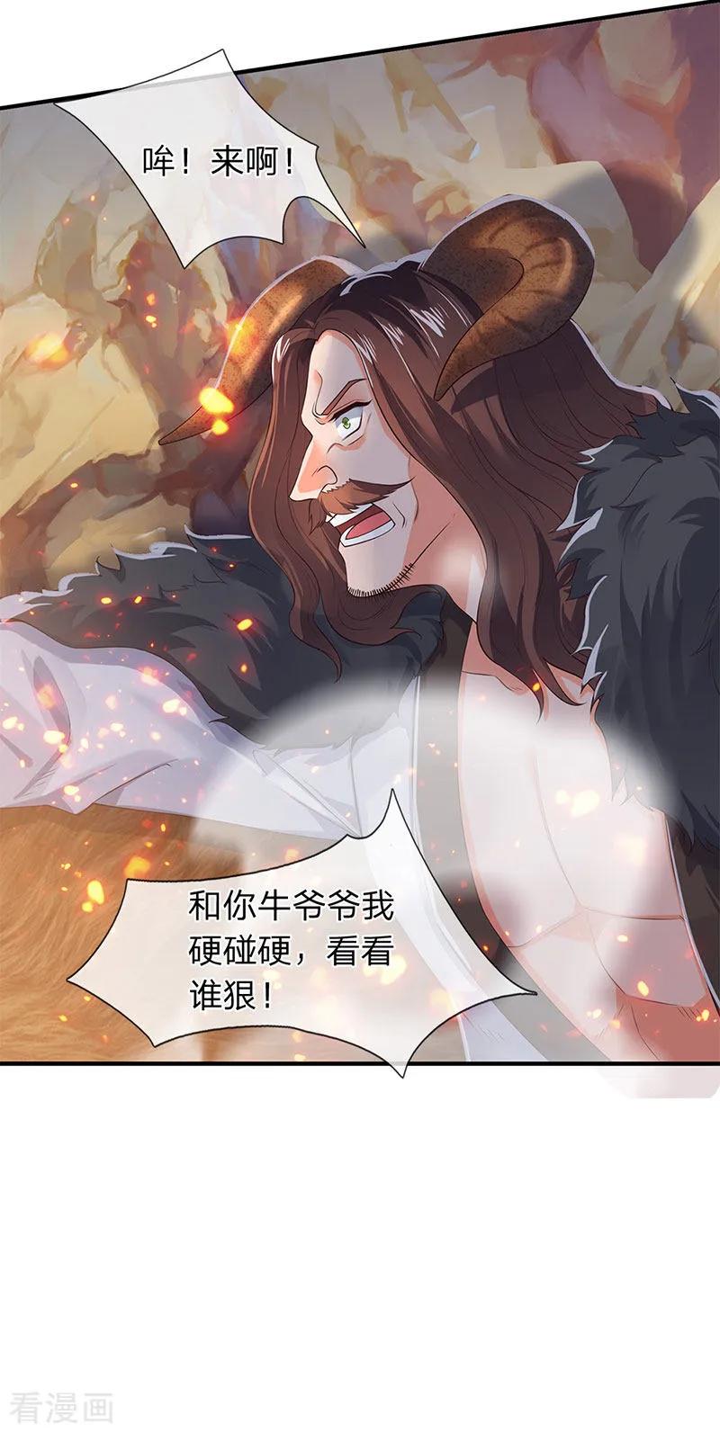 万古神王133话 我也要突破！