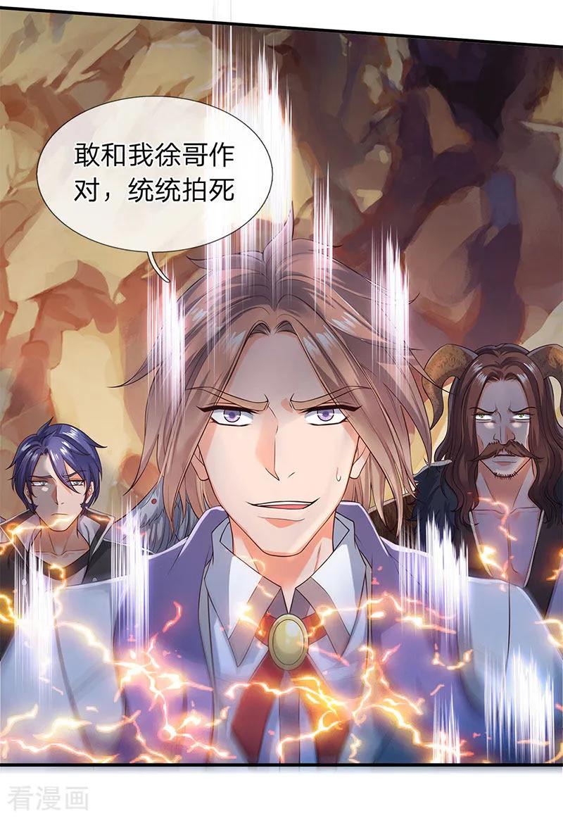 万古神王133话 我也要突破！