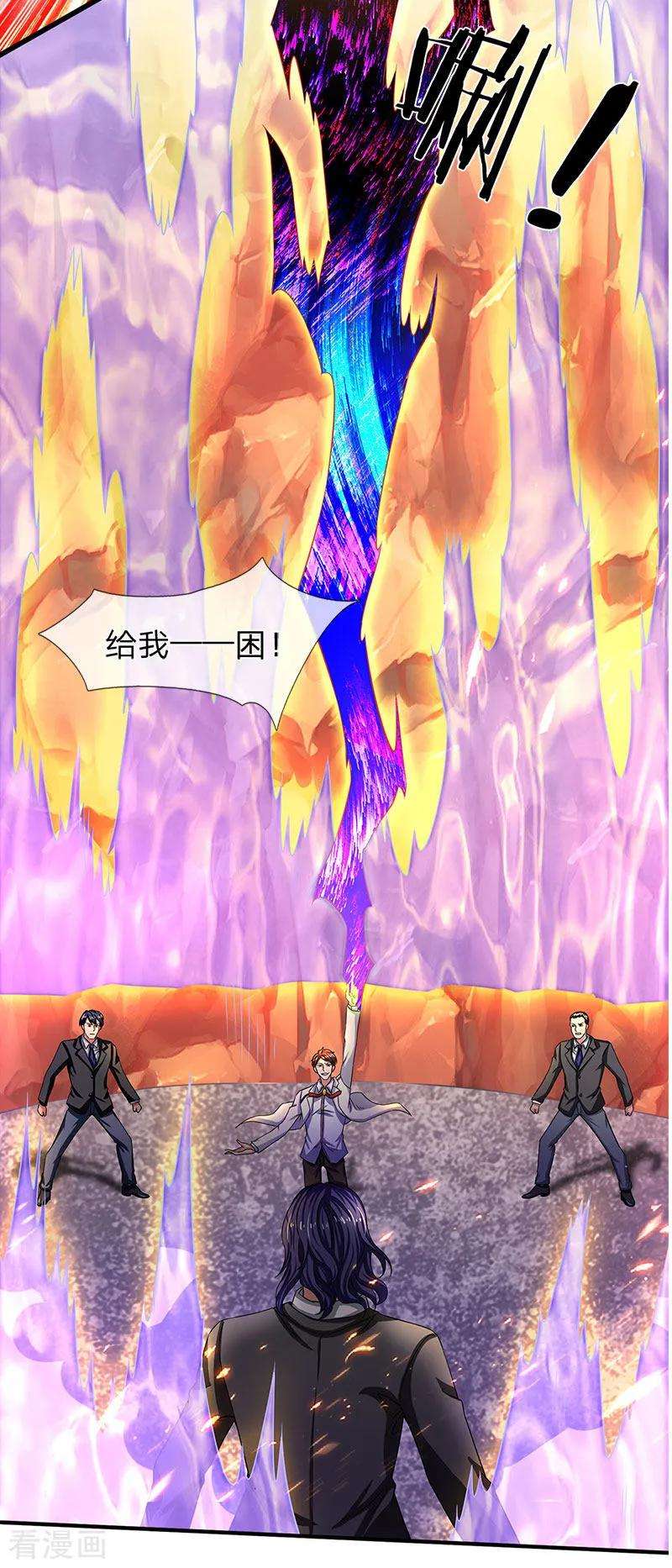 万古神王136话 加点料！