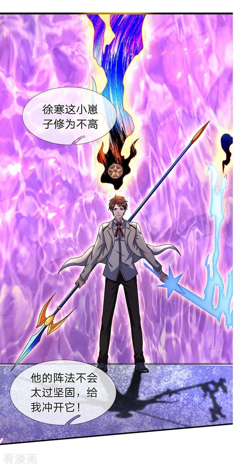 万古神王136话 加点料！