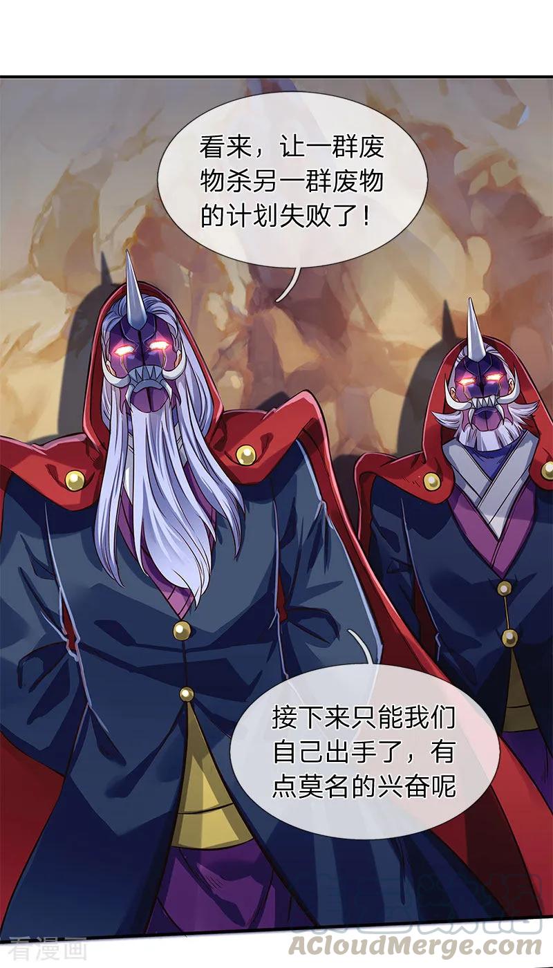 万古神王139话 苍山出现！