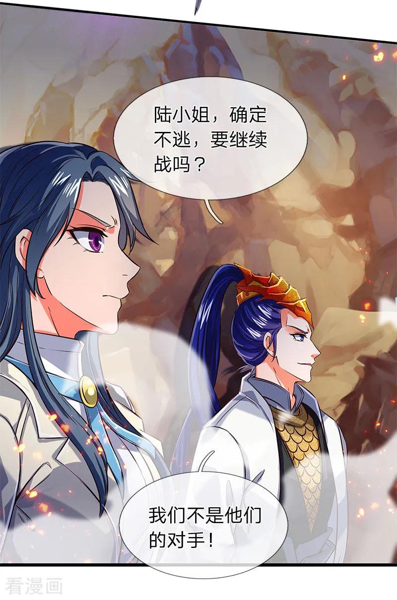 万古神王139话 苍山出现！