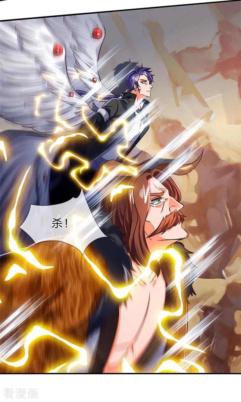 万古神王139话 苍山出现！