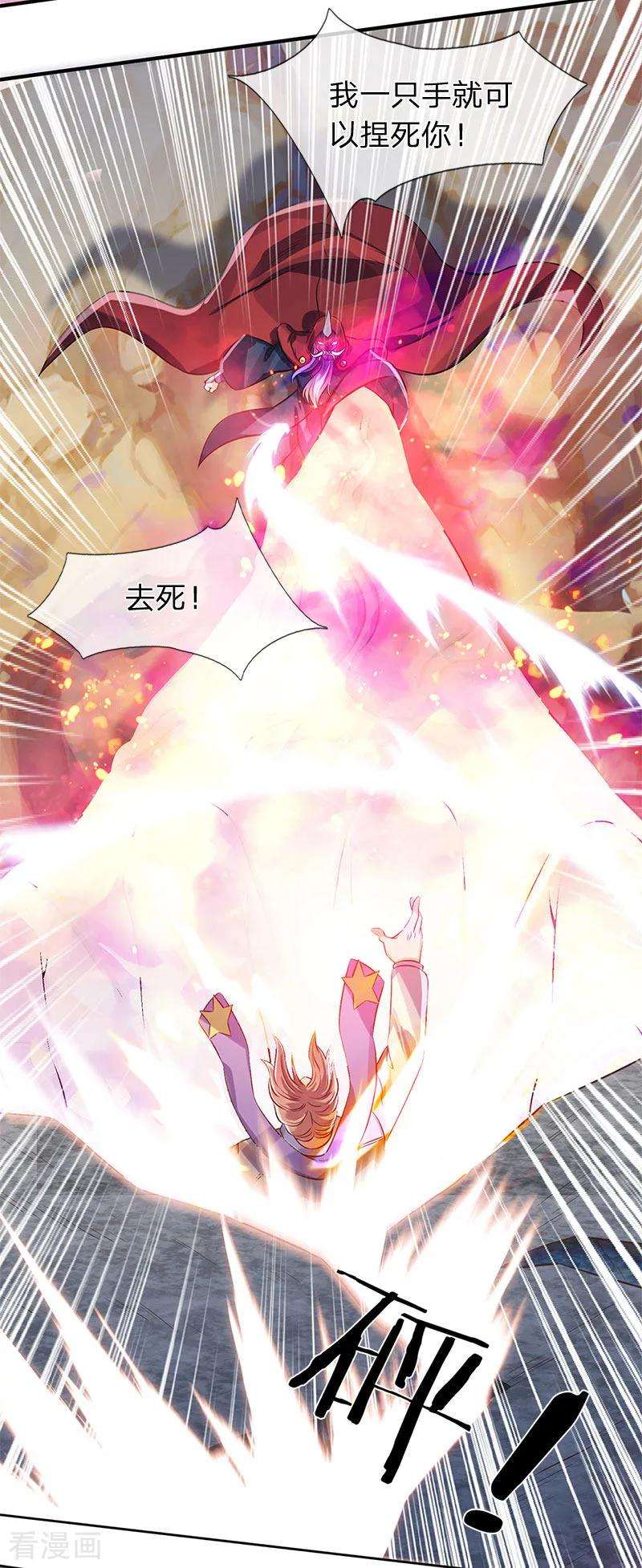 万古神王139话 苍山出现！