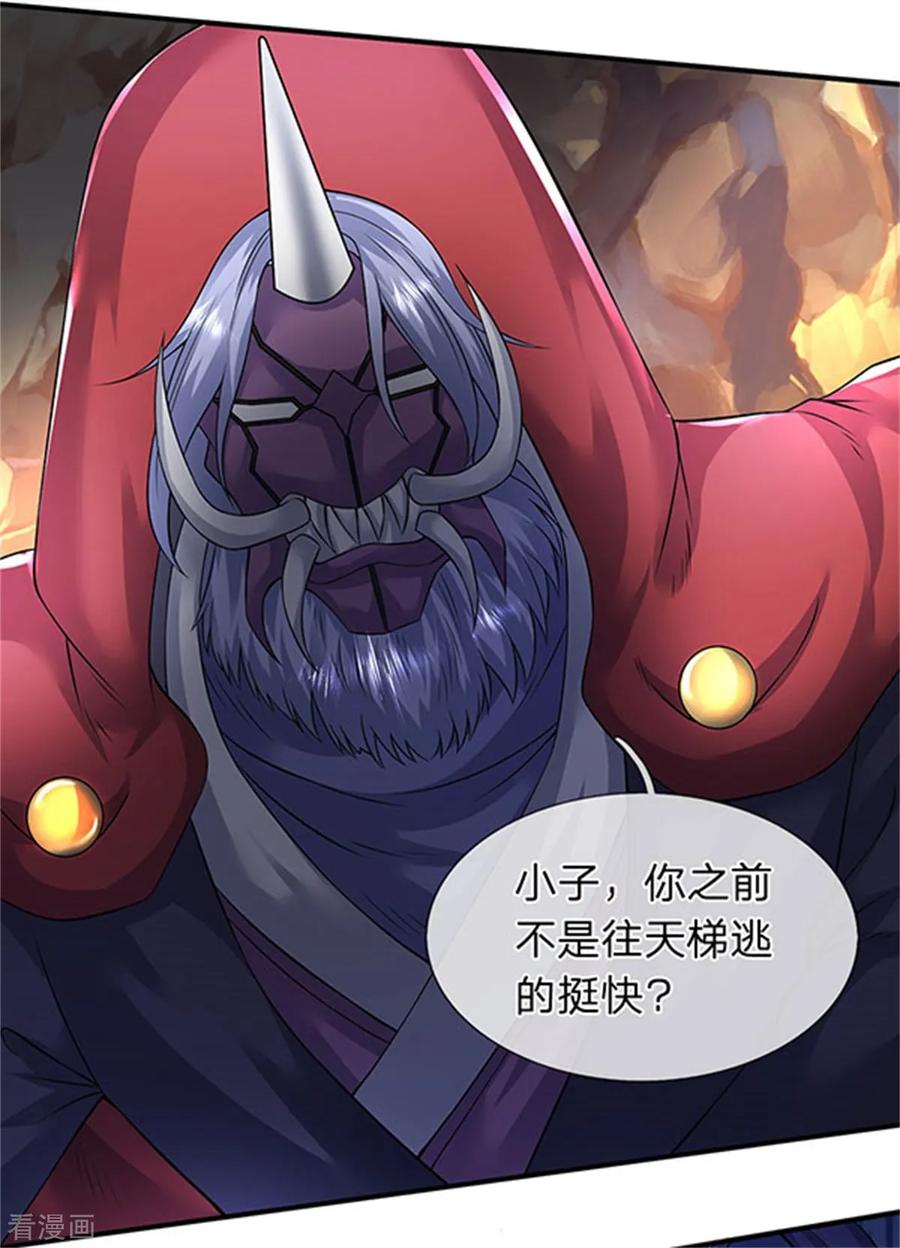 万古神王140话 敢抢本猫果果！