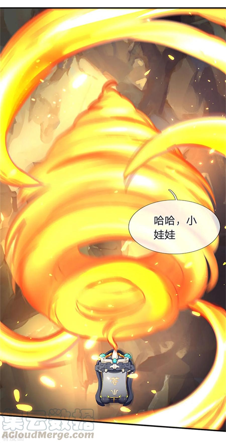 万古神王140话 敢抢本猫果果！