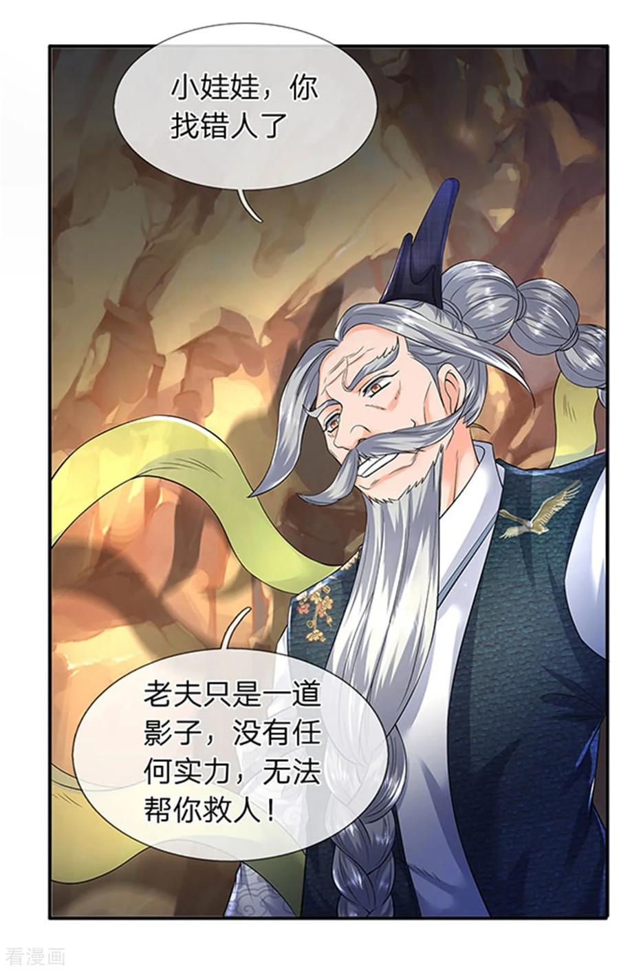 万古神王140话 敢抢本猫果果！