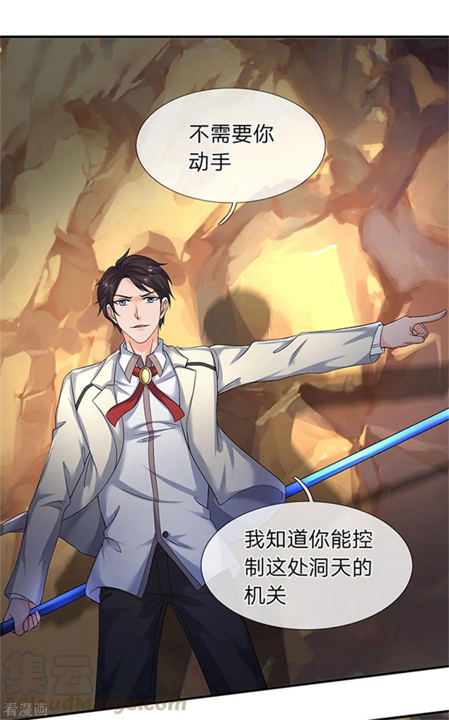万古神王140话 敢抢本猫果果！