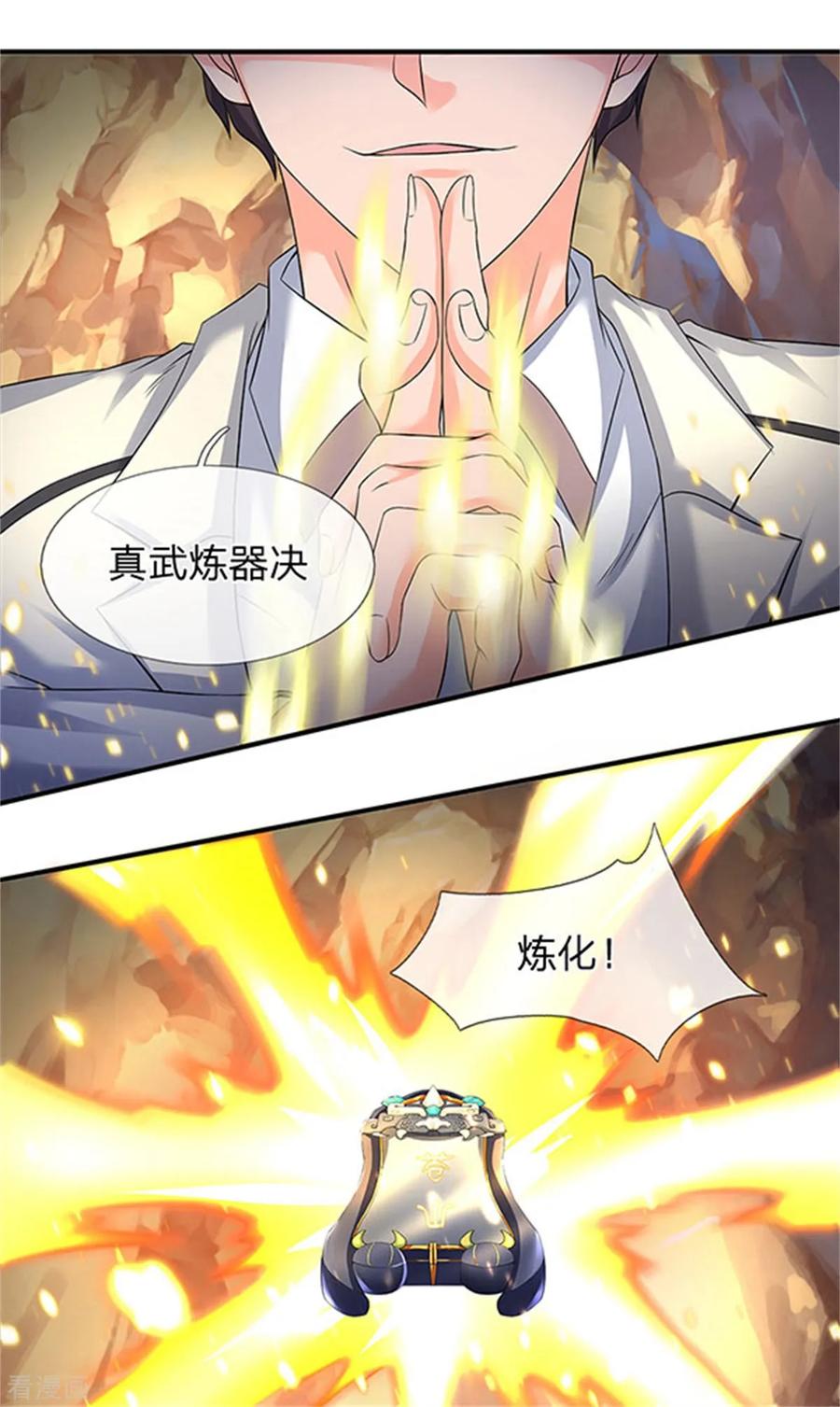 万古神王140话 敢抢本猫果果！