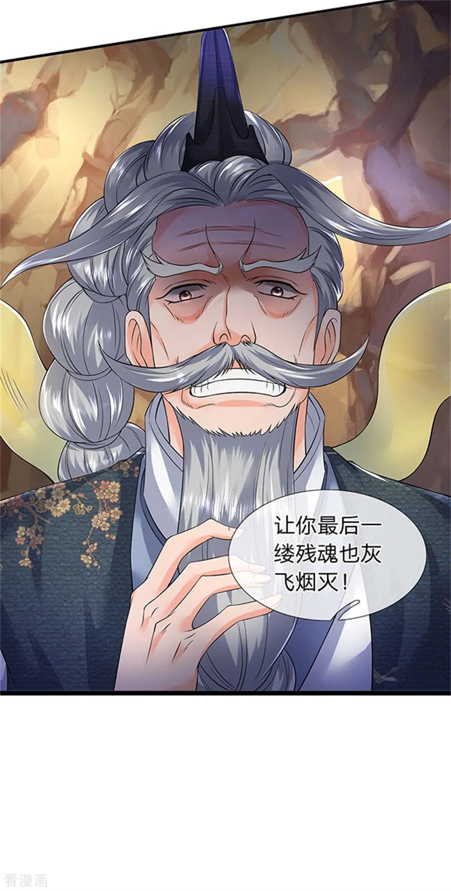 万古神王140话 敢抢本猫果果！