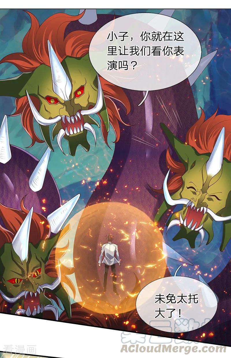 万古神王149话 精神防护